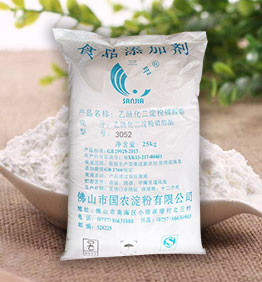 淀粉廠家供應(yīng) 淀粉肉制品原料  變性淀粉 乙?；矸哿姿狨?052